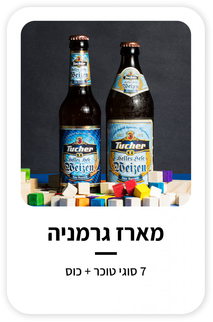 מארז-גרמניה